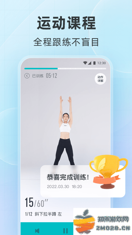 好轻体脂秤软件 v4.60.1 安卓官方版 2