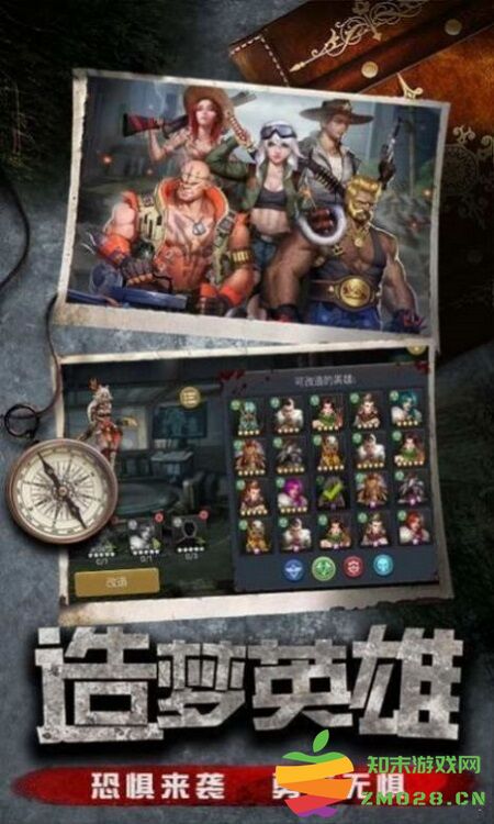 明日地平线之末世官方版 v1.2.48 安卓版 3