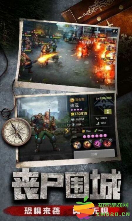 明日地平线之末世官方版 v1.2.48 安卓版 1