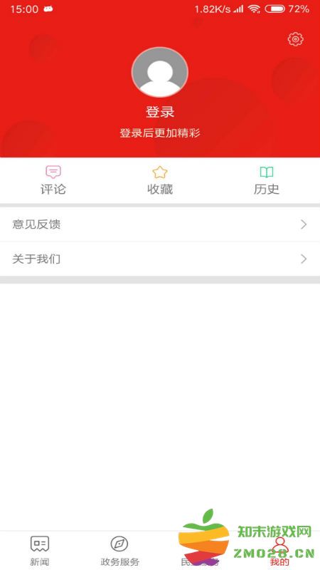 今日拱墅app v3.5.5 安卓电子版 1