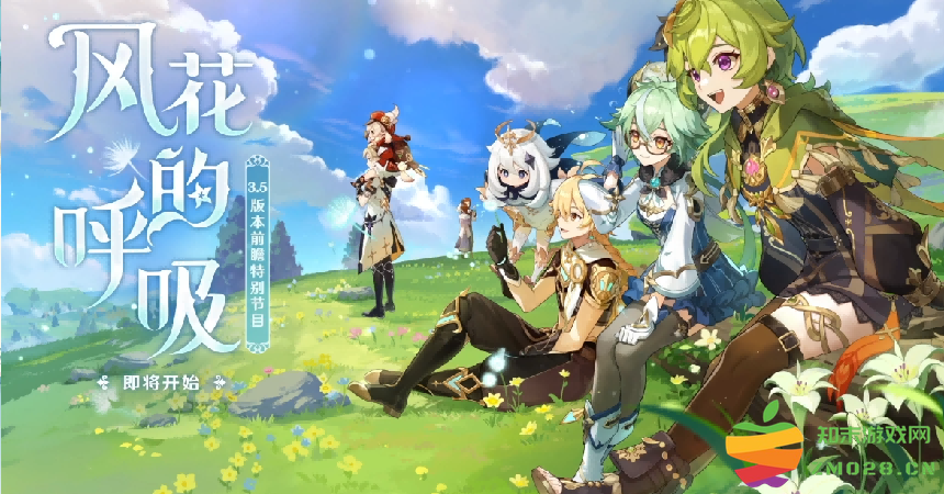 原神3.5版本送二十抽！迪希雅绫华申鹤复刻，必胜客联动送翅膀：让我们一起冒险吧！全新玩法即将来袭