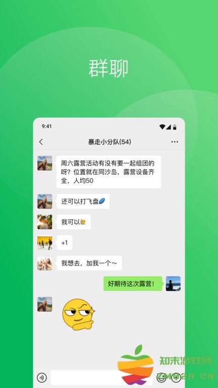 微信32位手机版 v8.0.42 安卓版 2