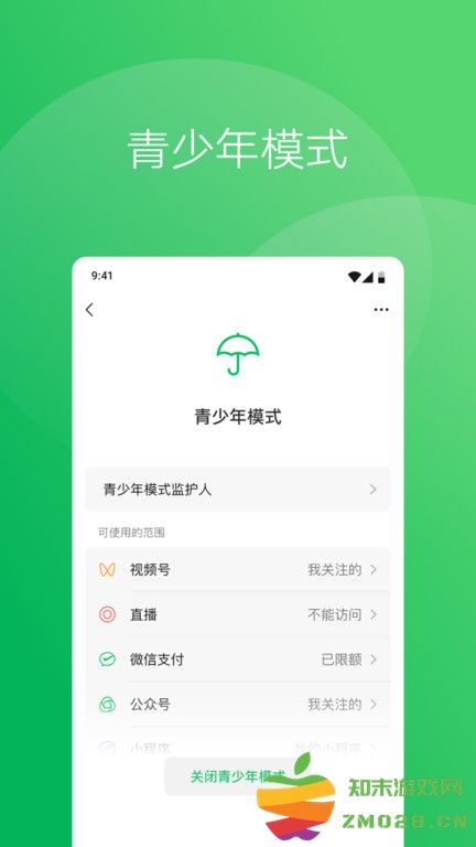 微信32位手机版 v8.0.42 安卓版 1