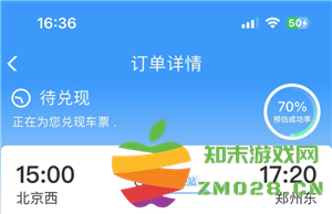 铁路12306候补一般多久能补上 铁路12306候补80%能成功吗