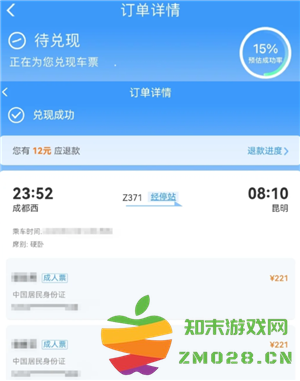 铁路12306候补一般多久能补上 铁路12306候补80%能成功吗