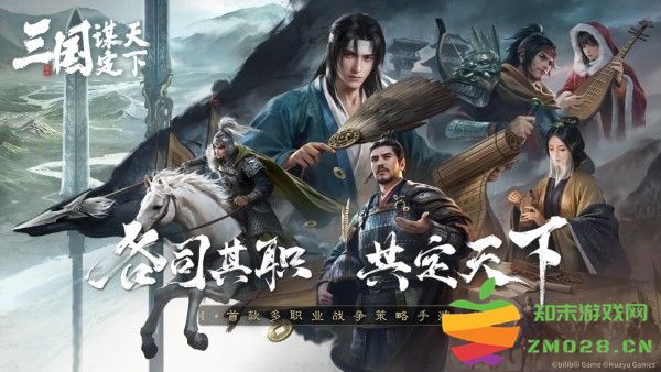 三国谋定天下手游官方 v1.15.0 安卓版 1