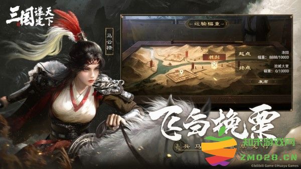 三国谋定天下手游官方 v1.15.0 安卓版 3
