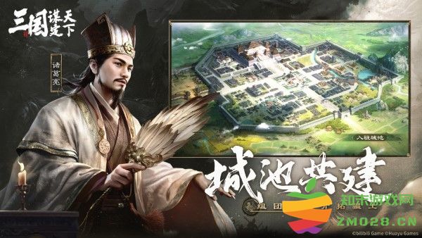 三国谋定天下手游官方 v1.15.0 安卓版 4