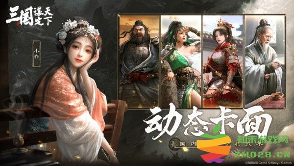 三国谋定天下手游官方 v1.15.0 安卓版 5