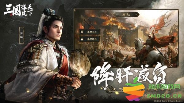 三国谋定天下手游官方 v1.15.0 安卓版 0