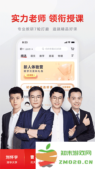 女子校园模拟器