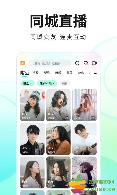 酷狗直播官方最新版本 v6.97.80 安卓手机版 3