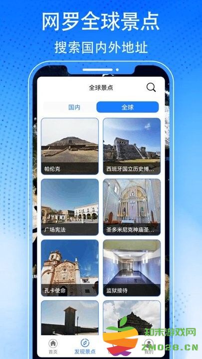 3d天眼卫星街景地图手机版 v1213 安卓版 0