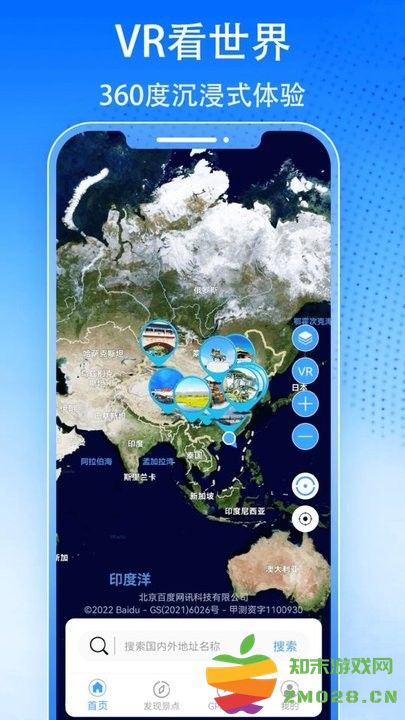 3d天眼卫星街景地图手机版 v1213 安卓版 2