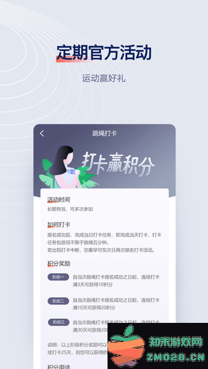fitmind app v1.24.0 安卓版 2