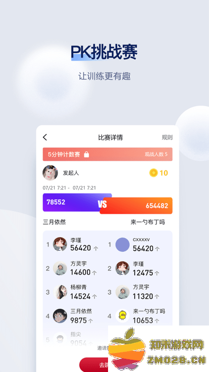 fitmind app v1.24.0 安卓版 1