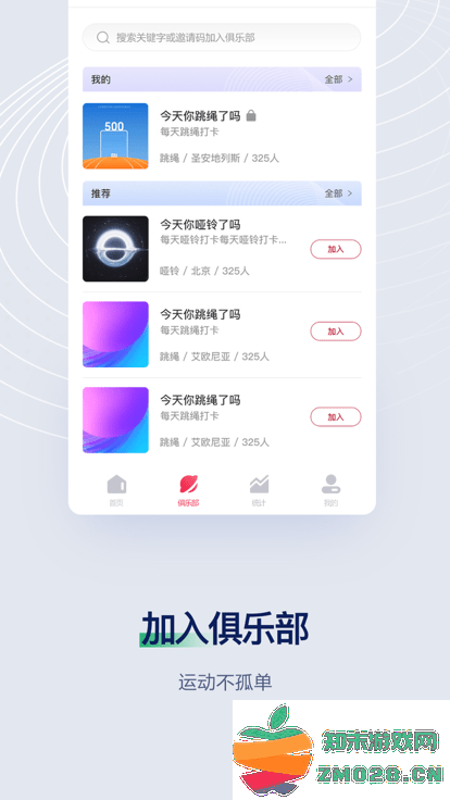 fitmind app v1.24.0 安卓版 3