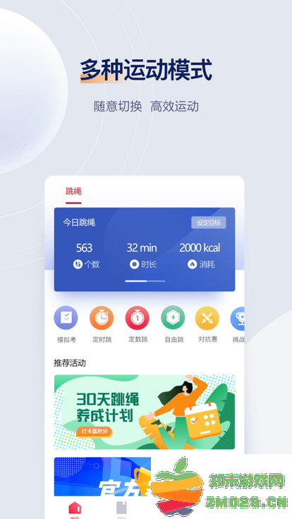 fitmind app v1.24.0 安卓版 0