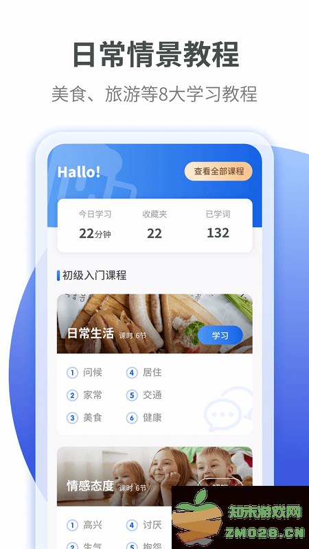 德语学习软件 v1.2.1 安卓版 2
