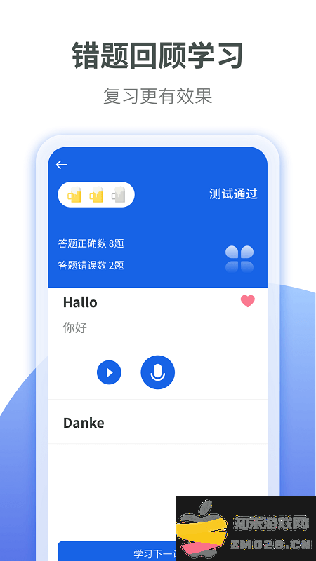 德语学习软件 v1.2.1 安卓版 1