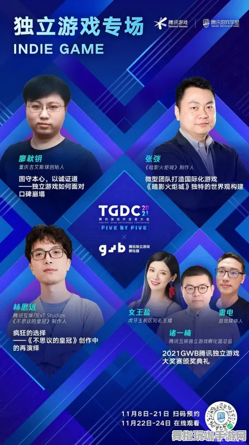 云游戏-隐藏任务解析-GDC 2025游戏开发者大会已结束37天-抖音小游戏