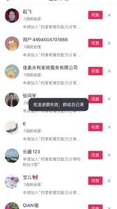 探讨抖音粉丝团无法成功加入的原因及其解决方案