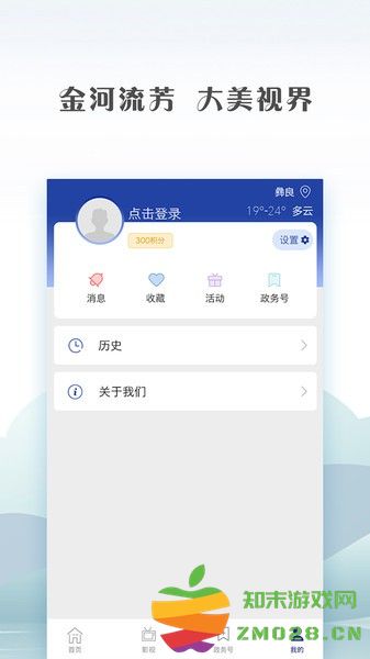 绥江融媒app下载