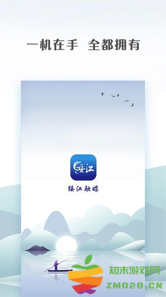 绥江融媒最新版 v4.0.2 安卓版 3