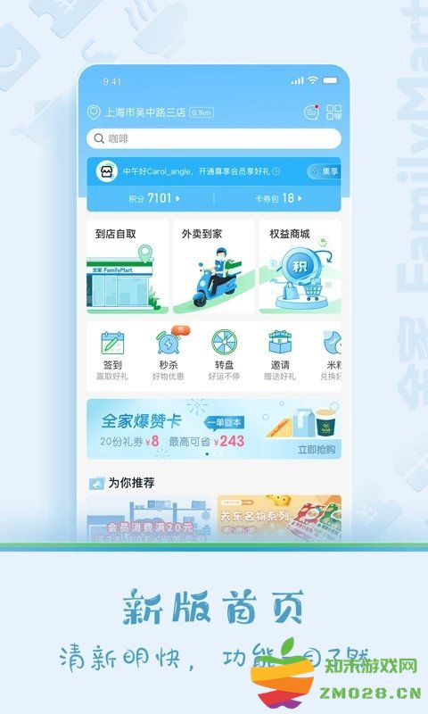 fa米家官方版 v4.0.9 安卓最新版 0