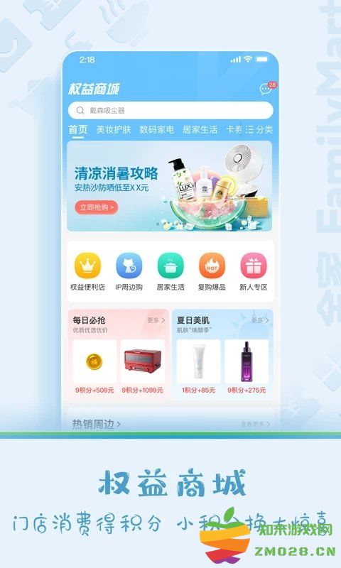 fa米家官方版 v4.0.9 安卓最新版 2