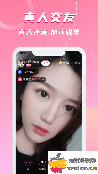 对聊交友app最新版 v5.9.41 安卓版 3
