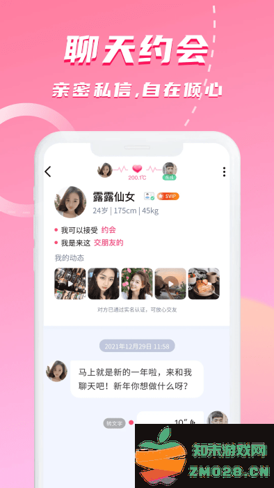 对聊交友app最新版 v5.9.41 安卓版 2