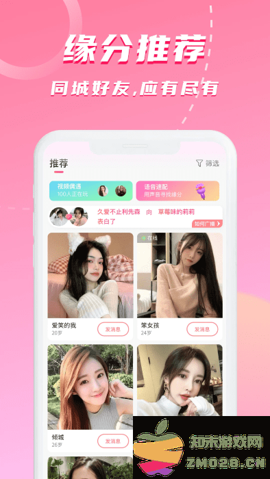 对聊交友app最新版 v5.9.41 安卓版 0