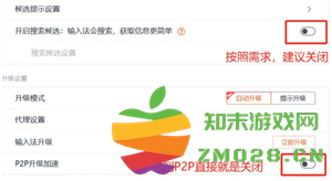 搜狗输入法广告弹窗如何关闭 电脑搜狗输入法广告弹窗如何关闭