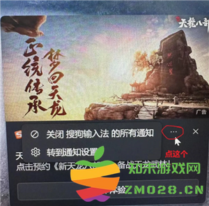 搜狗输入法广告弹窗如何关闭 电脑搜狗输入法广告弹窗如何关闭