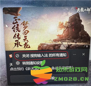 搜狗输入法广告弹窗如何关闭 电脑搜狗输入法广告弹窗如何关闭