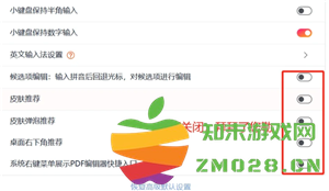 搜狗输入法广告弹窗如何关闭 电脑搜狗输入法广告弹窗如何关闭