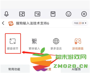 搜狗输入法广告弹窗如何关闭 电脑搜狗输入法广告弹窗如何关闭