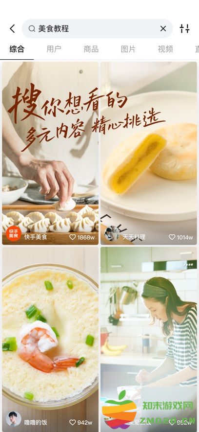 快手国际版海外版免费 v11.3.50.539803 安卓中文版 0