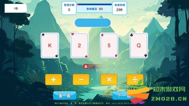 头脑无敌速算app v7.3 安卓版 1