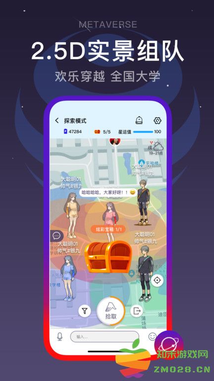 闪动校园官方版 v7.5.3 安卓版 0