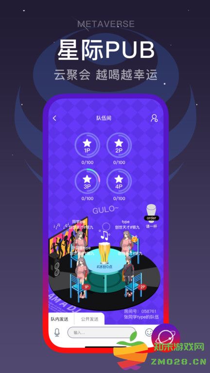 闪动校园官方版 v7.5.3 安卓版 2