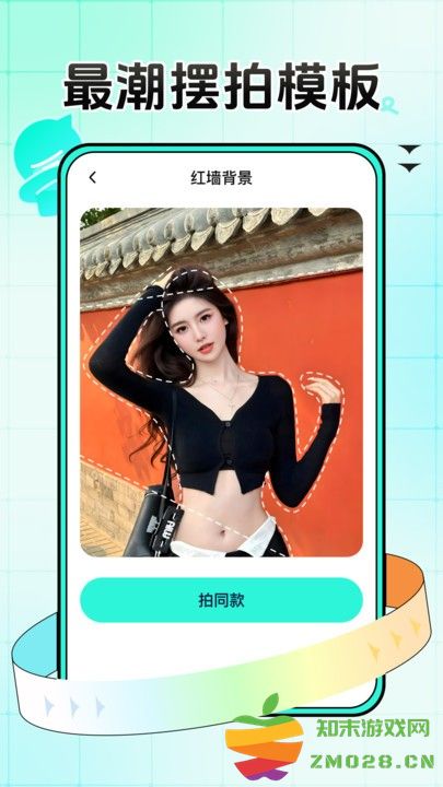 万能拍同款官方版 v1.1.0.3 安卓版 1