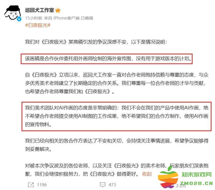 行业第一起？腾讯海外发行手游因合作画师使用“AI绘画”道歉：创意与科技的碰撞引发的热议？ 未来会如何演变？