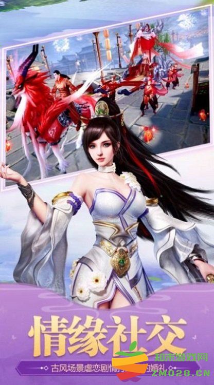 仙迹之九州神剑手游最新版 v1.0.0 安卓版 1