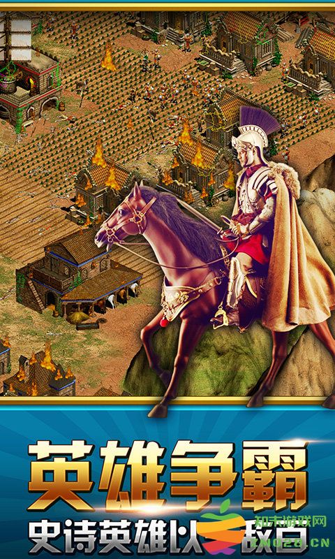 大帝国征服者手游百度版 v5.670 安卓版 0