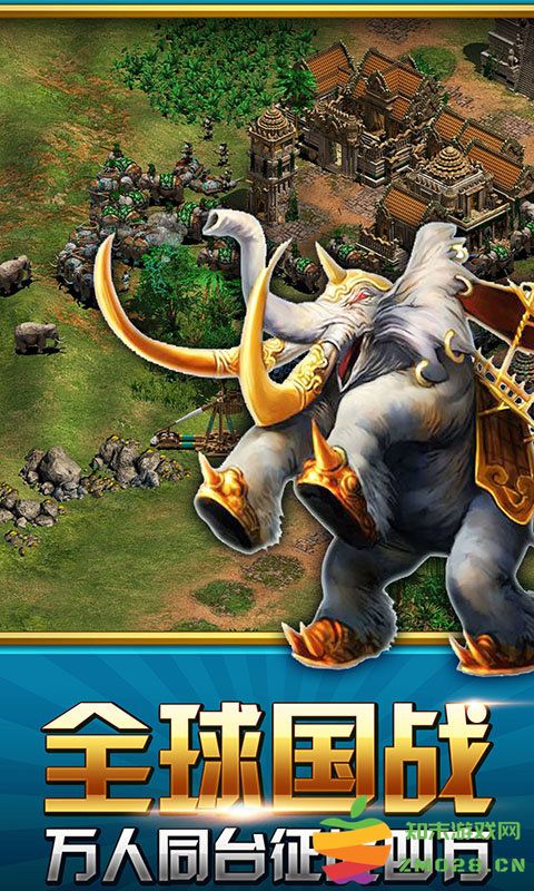 大帝国征服者手游百度版 v5.670 安卓版 2