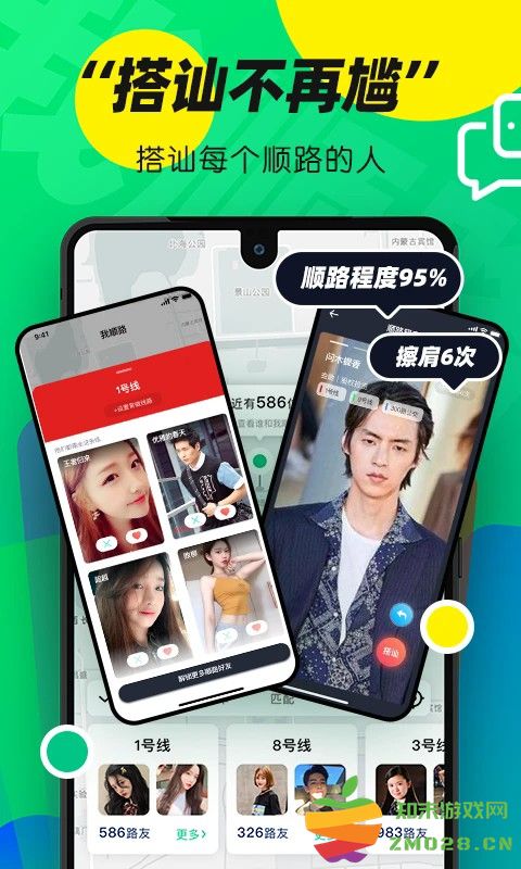 我顺路app v3.0.6 安卓版 0