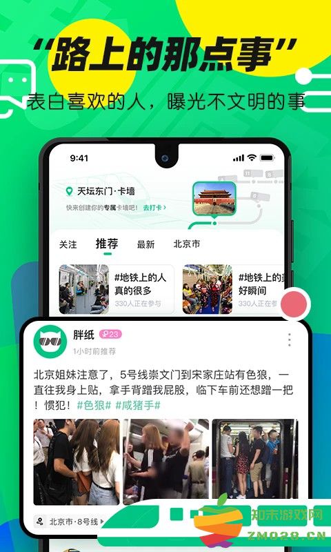 我顺路app v3.0.6 安卓版 1