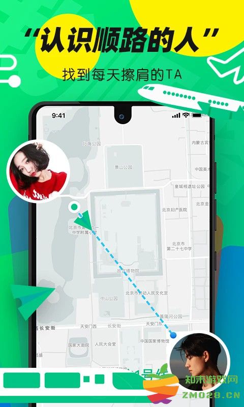 我顺路app v3.0.6 安卓版 2